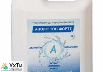 anolit top forte sredstvo dlya dezinfekcii 3977222 Дошка оголошень УХТИ