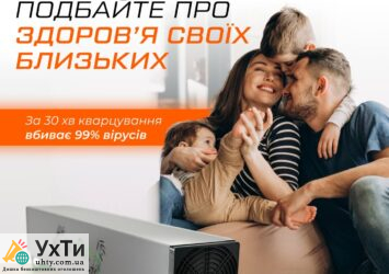 dezinfektor Дошка оголошень УХТИ