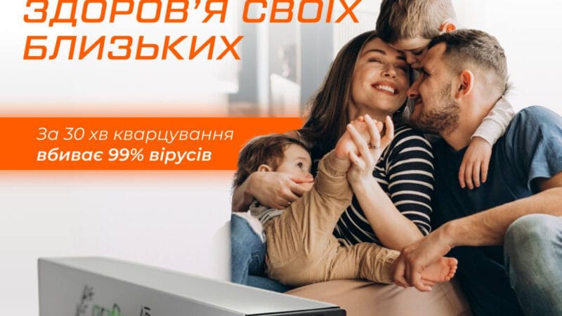 ДЕЗИНФЕКТОР ВОЗДУХА | Объявления УХТЫ Винница | dezin-21430