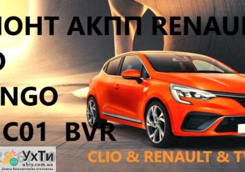 renault clio ZOBRAZHENNYA Дошка оголошень УХТИ