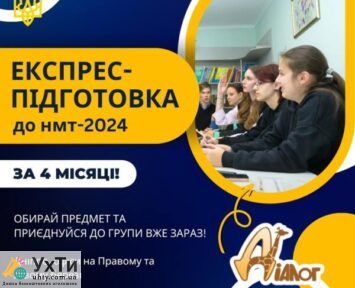 yzobrazhenye viber 2024 01 06 15 32 18 221 Дошка оголошень УХТИ