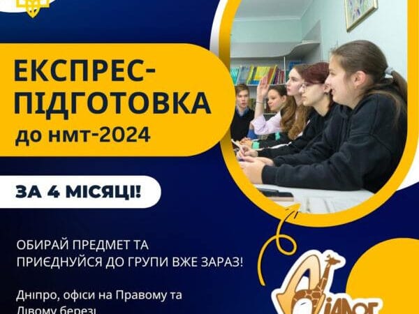 Подготовка к НМТ Объявления УХТЫ Бережаны | yzobr-21343