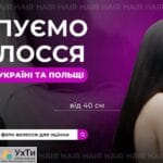 Покупаем волосы дорого как кокаин Объявления Бизнес и услуги, Красота / здоровье УХТИ Львов | 03-22652