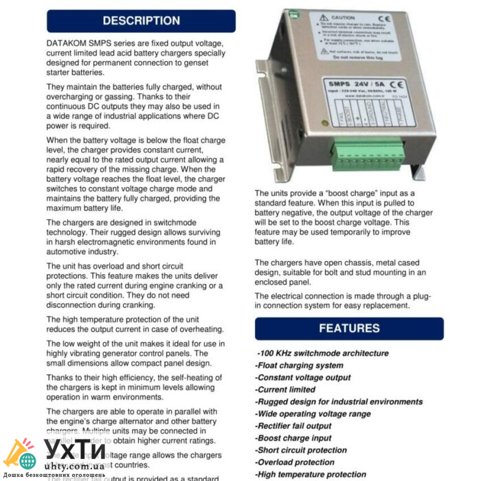 DATAKOM BC-125-M (12V/5A) Зарядний пристрій акумулятора / Стабілізований блок живлення | Оголошення УХТИ Болехів | 123_1-22212