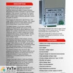 DATAKOM SMPS-2420 Battery Charger (24V/20A) | Advertisement UHTI Nova Kakhovka | 2420_-22205