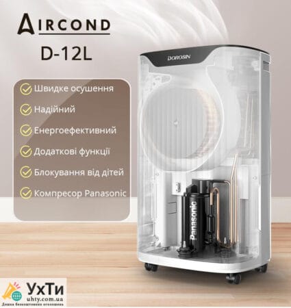 Aircond D-12L dehumidifier: get rid of humidity and mold forever! | Advertisement UHTY Berezhany | airco-22445