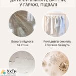 Aircond D-12L dehumidifier: get rid of humidity and mold forever! | Advertisement UHTY Berezhany | airco-22448