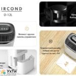 Aircond D-12L dehumidifier: get rid of humidity and mold forever! | Advertisement UHTY Berezhany | airco-22449