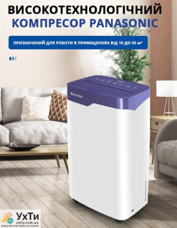 Получите чистый и свежий воздух Aircond D-20L: Высокопроизводительный осушитель с ионизатором за 12750 грн! | Объявления УХТЫ Боярка | airco-22452