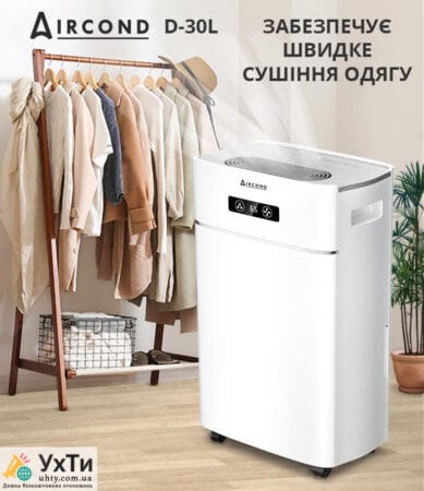 Aircond A-30L: Революционный осушитель с Wi-Fi управлением и ионизатором – Ваша защита от излишней влаги и плесени! | Объявления УХТЫ Боярка | airco-22468