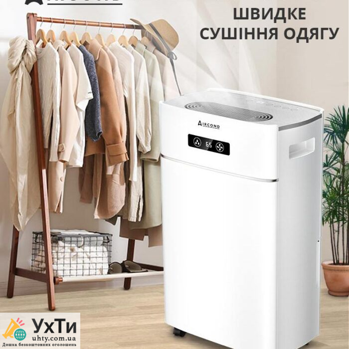 Aircond A-30L: Революційний осушувач з Wi-Fi управлінням та іонізатором – Ваш захист від зайвої вологи та плісняви! | Оголошення УХТИ Боярка | airco-22468