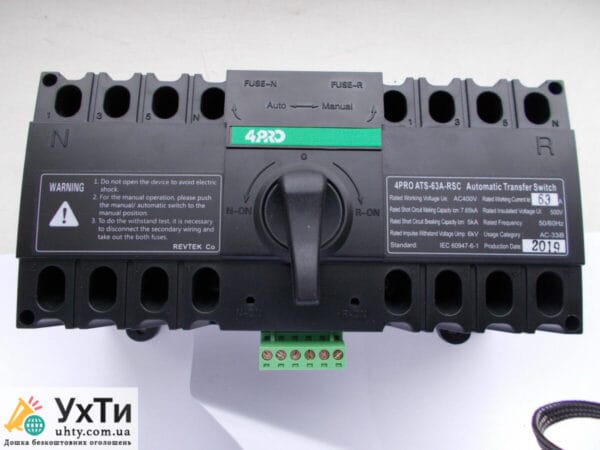 4PRO ATS-63A-4P-RSC, 230V 1-3 phases, 4 poles, 3 positions. Automatic input device for backup power supply | Announcements of UHTI Mukachevo | dscn0-22220