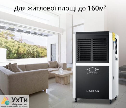 Maxton MX-60L: Эффективное Регулировка Влажности в Просторных Местах – Усовершенствованный Осушитель Воздух | Объявления УХТЫ Горишние Плавные | maxto-22493