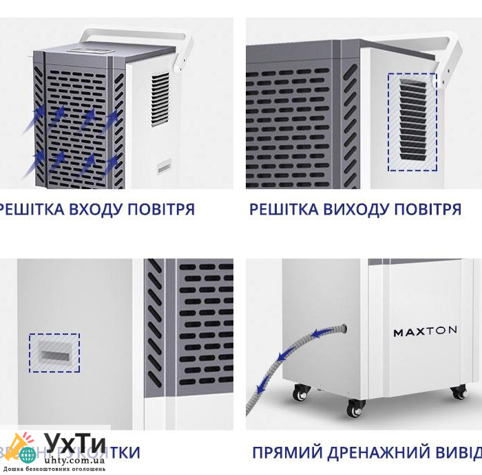 Maxton MX-90L: Ваш Вірний Спільник для Великих Площ – Продуктивний Промисловий Осушувач Повітря | Оголошення УХТИ Червоноград | maxto-22500