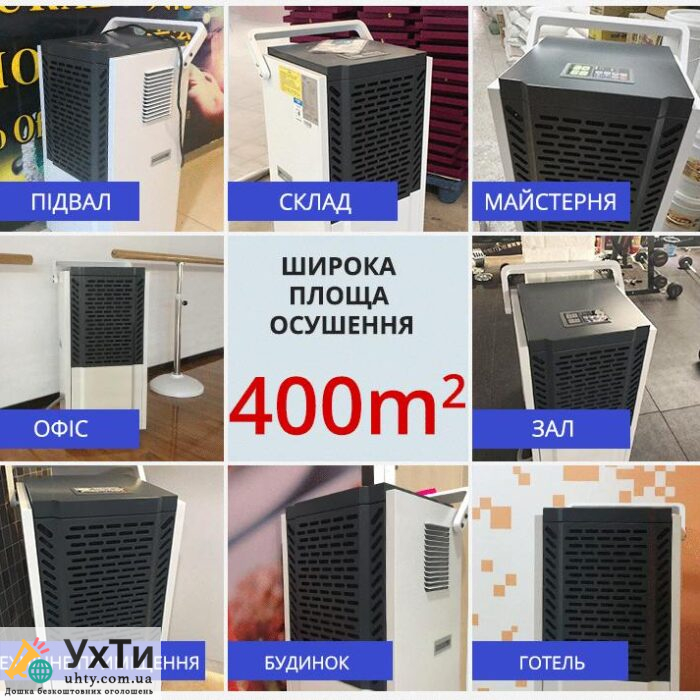 Maxton MX-90L: Ваш Вірний Спільник для Великих Площ – Продуктивний Промисловий Осушувач Повітря | Оголошення УХТИ Червоноград | maxto-22502