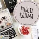  American company LiveGood is recruiting distributors | Advertisement UHTI Truskavets | image-22703