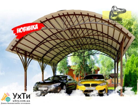 Carport. Carport. Swing gates | Advertisements UHTI Netishyn | maf_n-22870