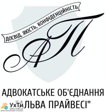 Divorce, dissolution of marriage in court - Lawyer | Advertisement UHTI Bashtanka | 01-3-23343