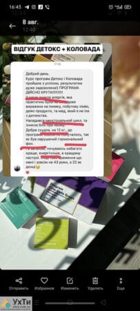 Естественные продукты для здоровья! БОДЫ! Проверено | Объявления УХТЫ Краматорск | 02-4-23502