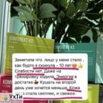 Естественные продукты для здоровья! БОДЫ! Проверено | Объявления УХТЫ Краматорск | 04-3-23504