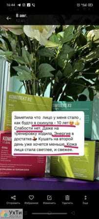 Естественные продукты для здоровья! БОДЫ! Проверено | Объявления УХТЫ Краматорск | 04-3-23504