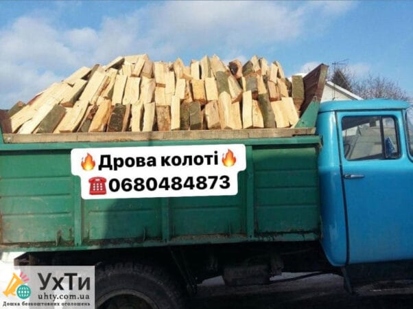 Дрова колотые | Объявления УХТЫ Острог | 1-7-23694
