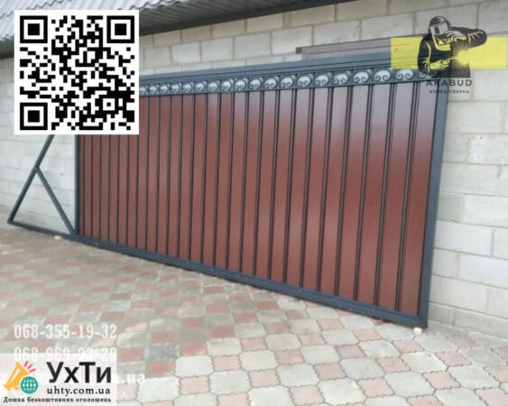Gates Raspashnye, retractable from profiled sheet. Garage gates. Canopy, railing. | Announcement of Uzhhorod Uzhhorod University of Applied Sciences | 2-23140