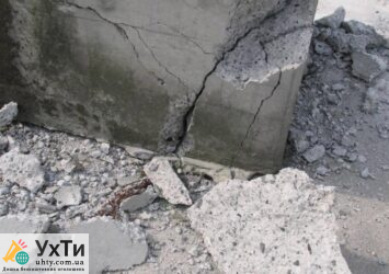 Beton Дошка оголошень УХТИ