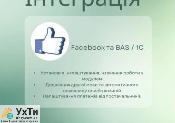 Facebook Дошка оголошень УХТИ