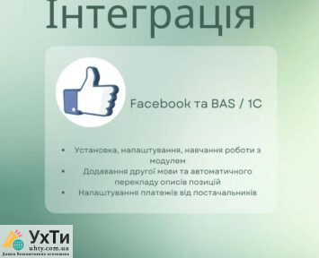 Facebook Дошка оголошень УХТИ