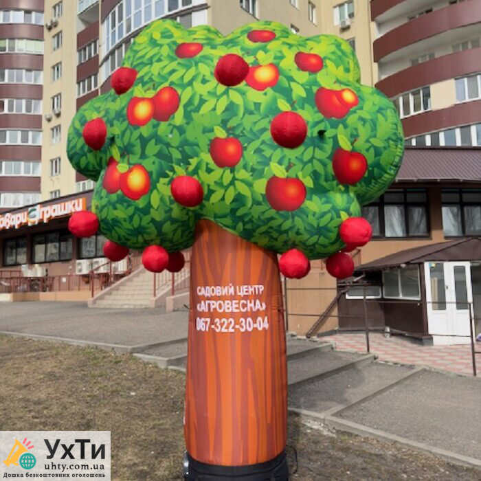 Фігура надувна Дерево | Оголошення УХТИ Костянтинівка | fihur-23469