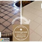 Re-Grouting And Restoration Of Inter-Tile Seams Between Ceramic Tiles Firm «SerZatyrka» | Advertisement UHTI Podolsk | img_2-23736