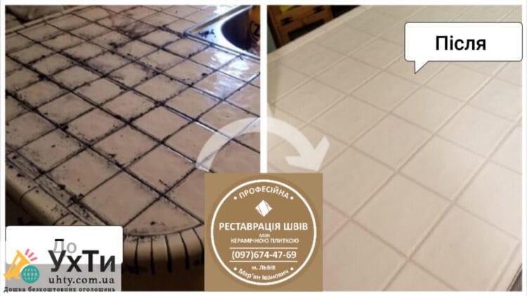 Re-Grouting And Restoration Of Inter-Tile Seams Between Ceramic Tiles Firm «SerZatyrka» | Advertisement UHTI Podolsk | img_2-23736