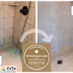 Re-Grouting And Restoration Of Inter-Tile Seams Between Ceramic Tiles Firm «SerZatyrka» | Advertisement UHTI Podolsk | img_2-23735