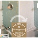Re-Grouting And Restoration Of Inter-Tile Seams Between Ceramic Tiles Firm «SerZatyrka» | Advertisement UHTI Podolsk | img_2-23734