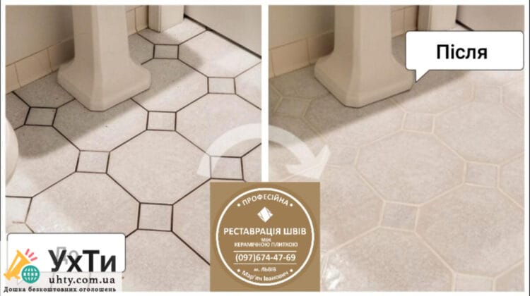 Re-Grouting And Restoration Of Inter-Tile Seams Between Ceramic Tiles Firm «SerZatyrka» | Advertisement UHTI Podolsk | img_2-23730