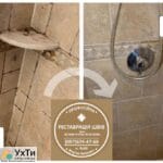 Re-Grouting And Restoration Of Inter-Tile Seams Between Ceramic Tiles Firm «SerZatyrka» | Advertisement UHTI Podolsk | img_2-23733