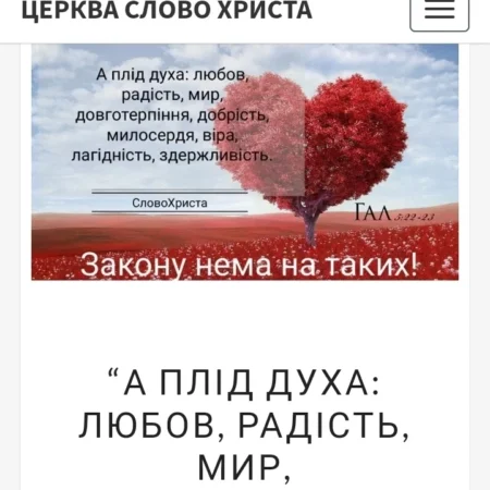 Щире покаяння і молитва духом: сила, що змінює серце 🙏✝️💌 | Оголошення УХТИ Новомосковськ | img_2-23512