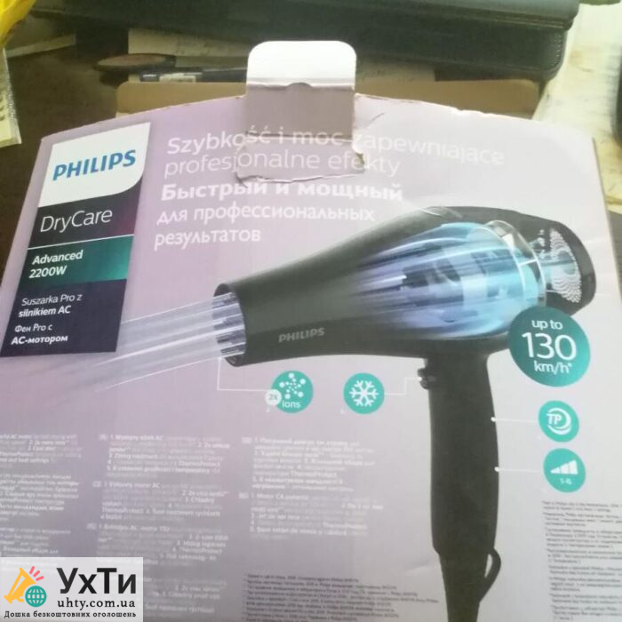 фен Philips BHD247/00 | Краса / здоров'я Кам'янець-Подільський | Оголошення УХТИ | photo-23052