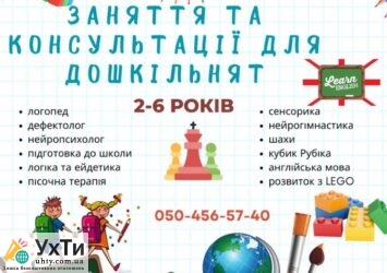 yzobrazhenye viber 2024 03 19 10 49 09 901 19.03 Дошка оголошень УХТИ