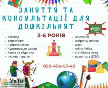 yzobrazhenye viber 2024 03 19 10 49 09 901 19.03 Дошка оголошень УХТИ