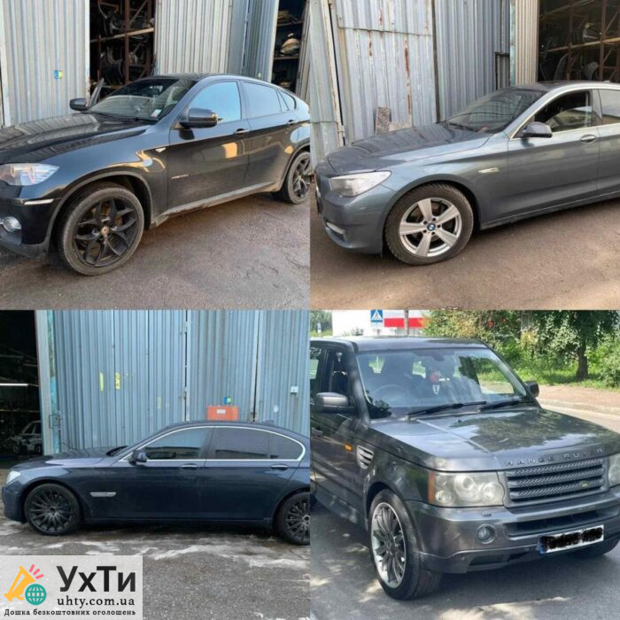 Авторозборка BMW/ Land Rover | Оголошення УХТИ Вінниця | 0-02--23847