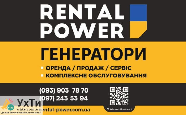 Продажа генераторов в Харькове | Объявления УХТЫ Славутич | 01-2-23952
