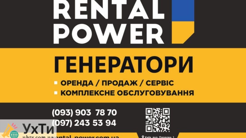Продажа генераторов в Харькове | Объявления УХТЫ Славутич | 01-2-23952