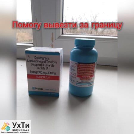 Dolutegravir | Advertisement UHTI Makeyevka | grida-24099