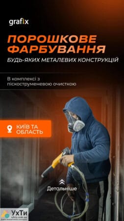 Порошковая покраска металла | Объявления УХТЫ Стрый | kyyiv-24157