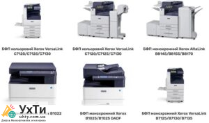 Вибір багатофункціонального пристрою (БФП) та цифрової друкарської машини