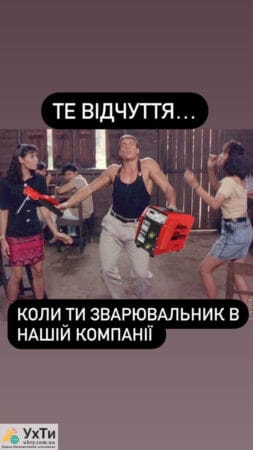 Welder with minimal experience and desire to work | Advertisement UHTI Okhtyrka | zvar-23963