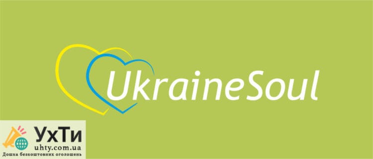 Брачное агентство UkraineSoul | Объявления УХТЫ Умань | 01-4-24349