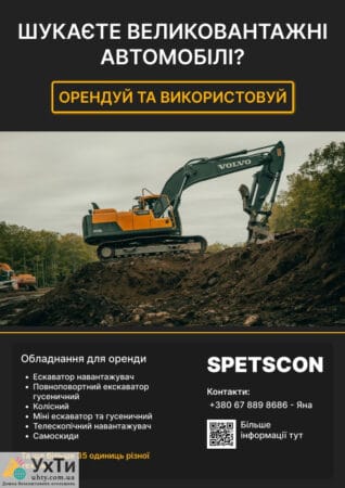 Аренда: экскаватор, бульдозер, фронт. погрузчик | Объявления УХТЫ Червоноград | 01-24686